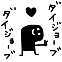 やさしい♪ずんどーわっくん