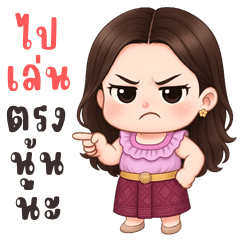 กระถิน คิ้วเกิร์ล (บิ๊กสติกเกอร์)