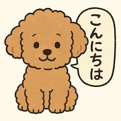 verry cute toy poodle stamp