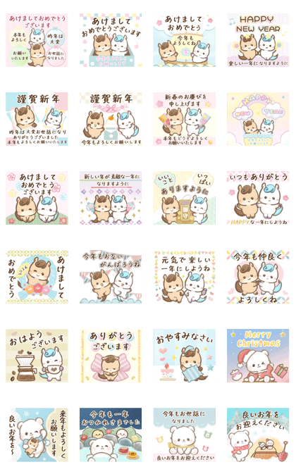 スタンプ無料GET!】 飛びだす♡午2026｜ Stampick! （スタンピック）