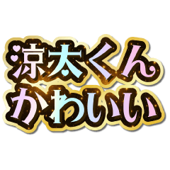 I love Ryouta-kun. Sparkling Dream