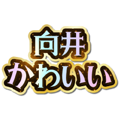 I love Mukai. Sparkling Dream