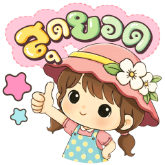 เปเป้ สุดยอด