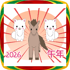 飛び出す！ちび白モフ2026【あけおめ】