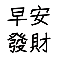 Make money at all times