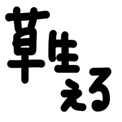 fashion Japanese sticker