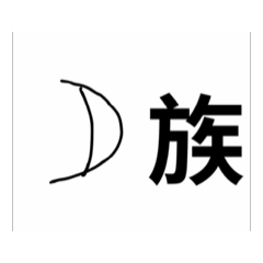 Life Stories in Chinese Characters