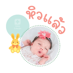 Nong Nane Mae Srinuan