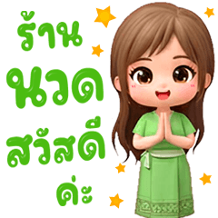 Massage & Spa 29 (Uniform Green) 3D