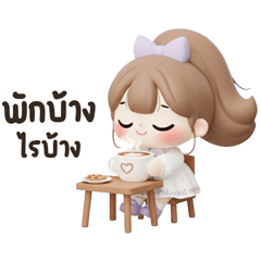 น้องนีนี่ บิ้กๆ <3