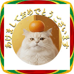 Cat's New Year Greetings 2026