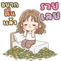 น้องลำใย นิมิมอล (Big)