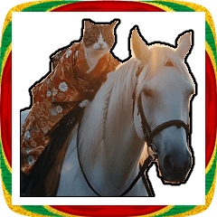 飛び出す★【午年なので】猫と馬で謹賀新年