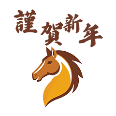 HNY 2026: Year of the Horse Stickers