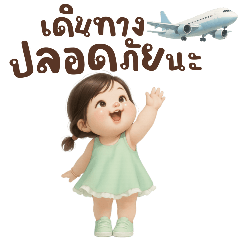 ข้าวปั้นกับคำห่วงใย(บิ๊ก)