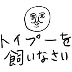 トイプーを飼いなさい