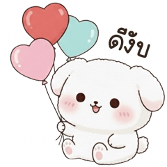 หมาน้อยก้อนฟู :3