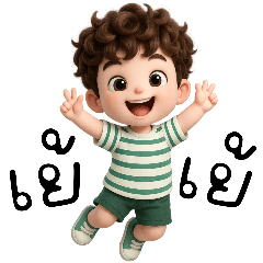 ต้าวหยอง : หนุ่มน้อยน่ารัก (Big)