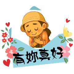 panny 貼圖 6