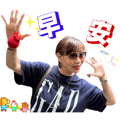 慧美的日常問候