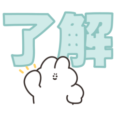 でか文字のうさちゃん　その４