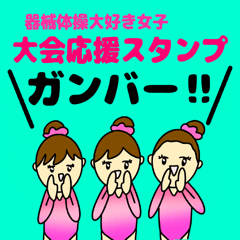 Gymnast Girl Meet Support Set