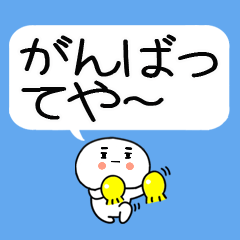 吹き出し★関西弁スタンプ☆彡☆彡