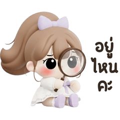 น้องนีนี่ <3