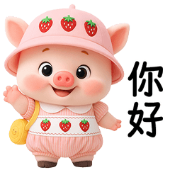 Little Pig in Sweet outfit 18 [TW]