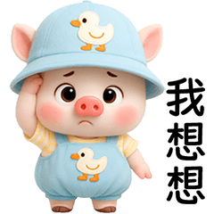 Little Pig in Sweet outfit 16 [tw]