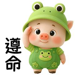 Little Pig in Sweet outfit 20 [TW]