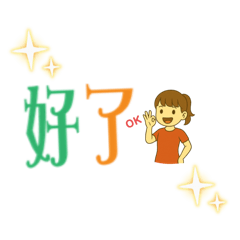 超愛小女孩臉的表情（非常的卡哇伊）