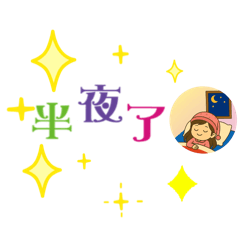 超愛上下排列的字體（非常的卡哇伊）