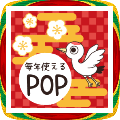 2026◆飛び出す‼シンプルな年賀状