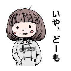 ネグセヘアーの茨城弁だっぺよ