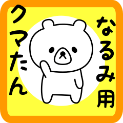 Sweet Bear sticker for narumi