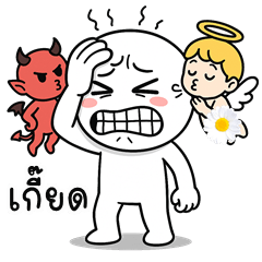 อู้กำเมือง (Ver.หัวกลมป่วน)