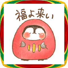 もふもちどうぶつ【あけおめ2026&冬】