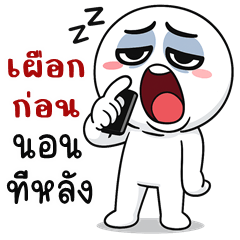 หัวกลมป่วน