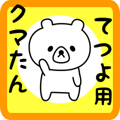 Sweet Bear sticker for tetsuyo