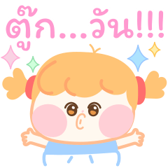 เปียนุ่ม เบบี้