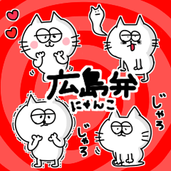 JAPAN Hiroshima cat sticker