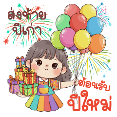 Nong Sathu Good Luck In Thai Festival