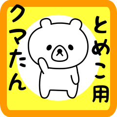 Sweet Bear sticker for tomeko