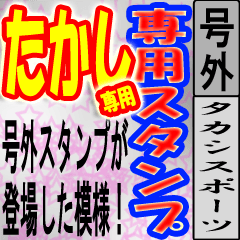 TAKASHI Newspaper extra style sticker