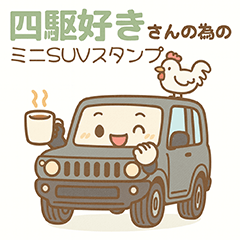 四駆好きさんのためのミニSUV　グレー
