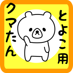 Sweet Bear sticker for toyoko