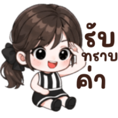 มาริน:คำใช้ทำงานโทนสีสุภาพ