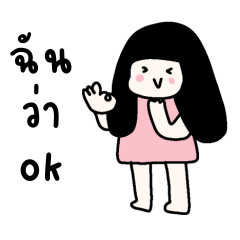 เด็กหญิงน่ารักคุยเก่ง