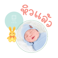 Nong Gator Mae Wiphawan